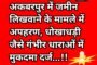 क्या हर साल श्राद्ध करना जरूरी है, अगर नहीं किया तो क्या होगा ?