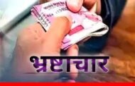डीएम ने अपर जिलाधिकारी के नेतृत्व में टीम गठित, करेंगे तीन सदस्यीय मजिस्ट्रेटी जांच