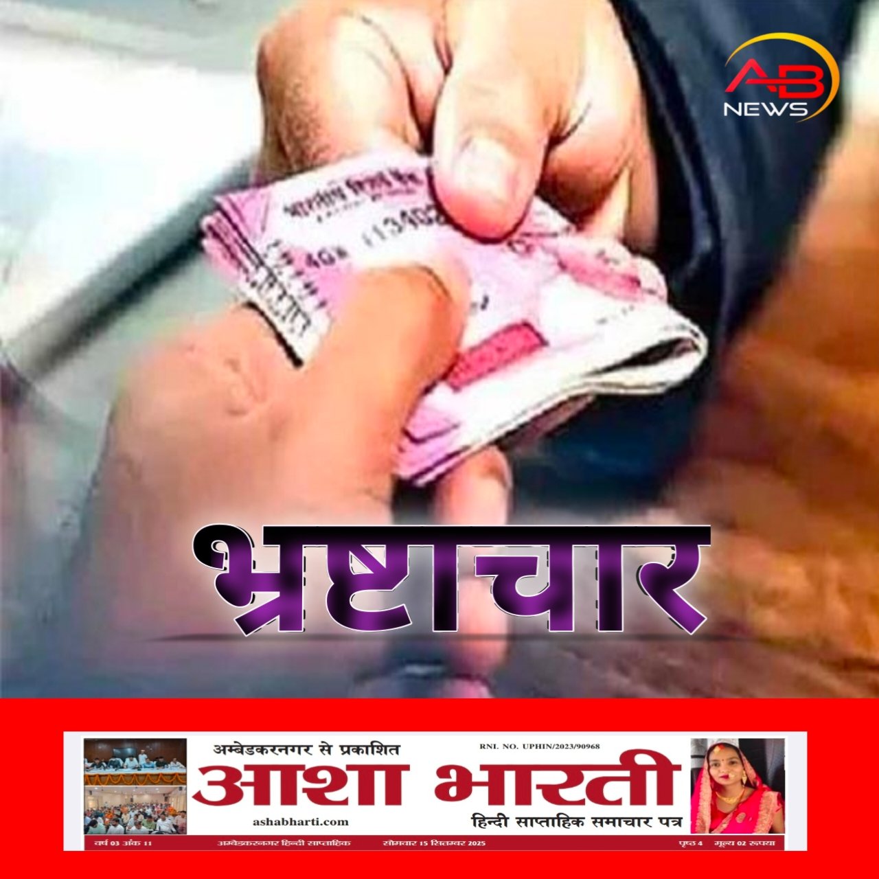 डीएम ने अपर जिलाधिकारी के नेतृत्व में टीम गठित, करेंगे तीन सदस्यीय मजिस्ट्रेटी जांच