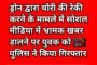 हर पात्र नागरिक का नाम निर्वाचक नामावली में दर्ज हो-नवदीप रिणवा मुख्य निर्वाचन अधिकारी 