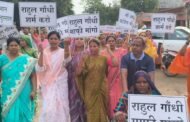 कांग्रेस पार्टी की अभद्र भाषा के विरोध में भाजपा कार्यकर्ताओं ने कांग्रेस पार्टी कार्यालय का किया घेराव