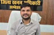 15 सितंबर तक माइन मित्रा पोर्टल पर पंजीकरण अनिवार्य, पकड़े जाने पर लगेगा भारी जुर्माना