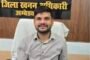 राजस्व निरीक्षक संघ जिला कार्यकारिणी का निर्विरोध निर्वाचन हुआ सम्पन्न