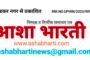 ड्रोन का संचालन बिना अनुमति के जनपद में पूर्णतया प्रतिन्धित
