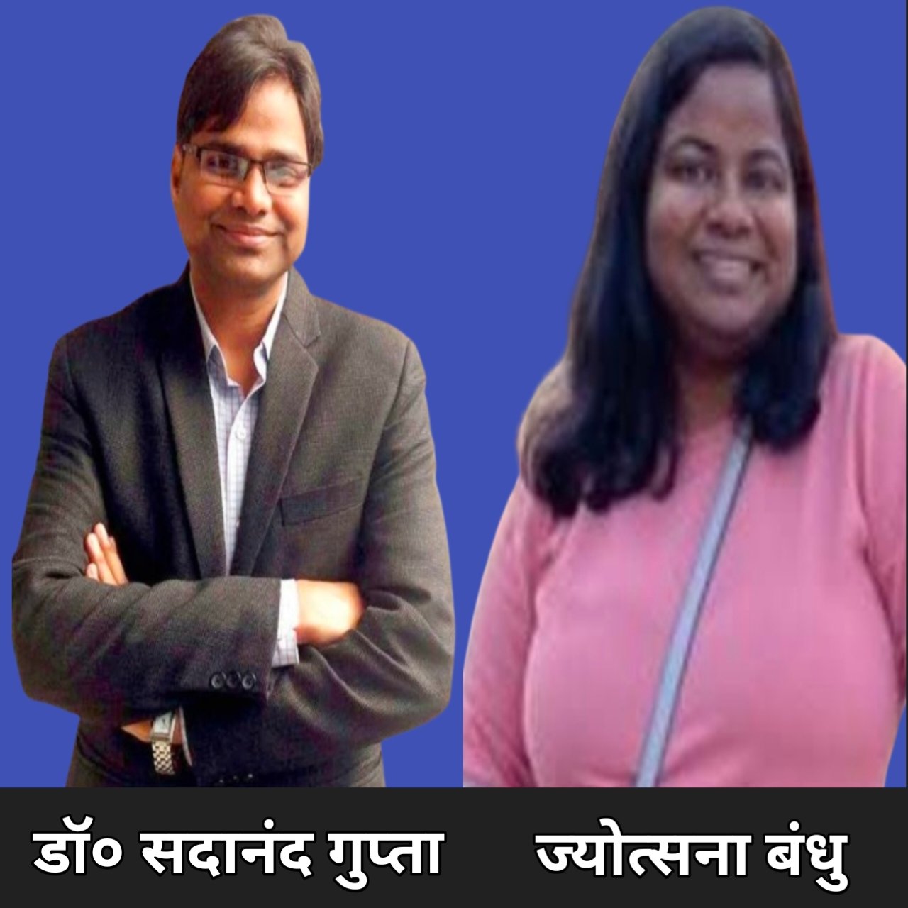 अपर जिलाधिकारी सदानंद गुप्ता का तबादला, नई एडीएम ज्योत्सना बंधु