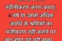 सभी पात्र व्यक्ति का नाम मतदाता सूची में अनिवार्य रूप से सम्मिलित कराया जाए- जिला निर्वाचन अधिकारी