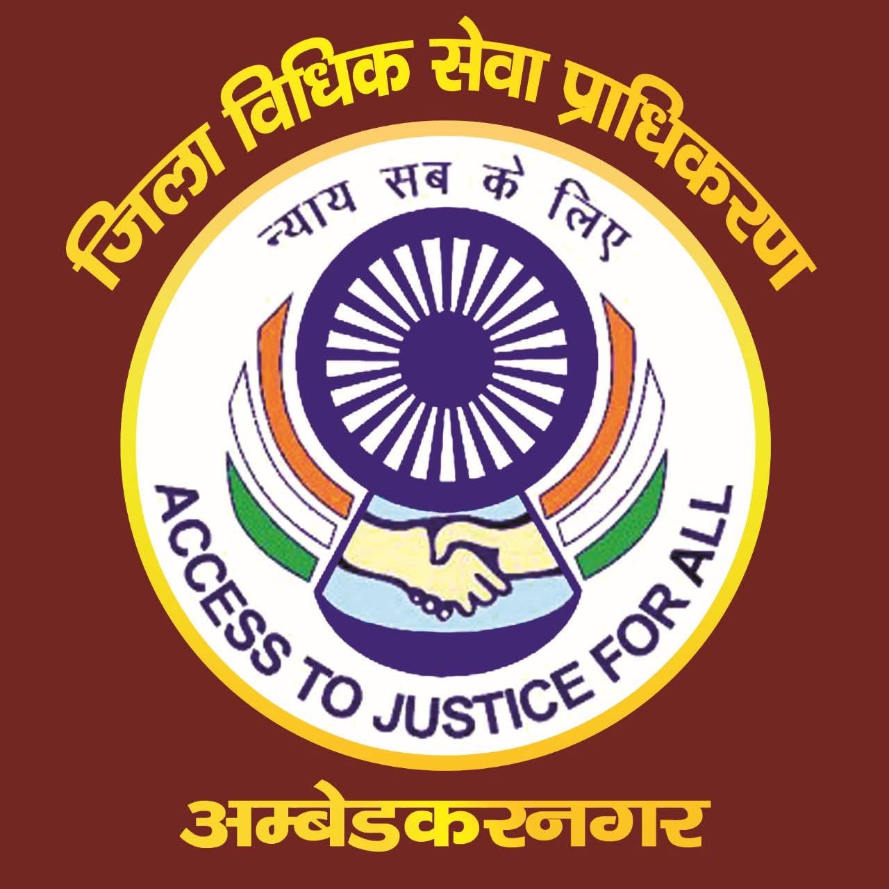 उ०प्र० राज्य विधिक सेवा प्राधिकरण द्वारा आमंत्रित किये जा रहे हैं अध्यक्ष स्थायी लोक अदालत हेतु आवेदन पत्र