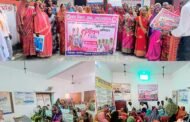 मिशन शक्ति के अंतर्गत श्रम विभाग द्वारा जागरूकता कार्यक्रम हुआ आयोजित