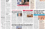 आशा भारती ई समाचार पत्र