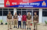 दुष्कर्म के दो आरोपी युवकों को पुलिस ने किया गिरफ्तार 