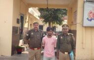 दुष्कर्म में वांछित अभियुक्त को पुलिस ने किया गिरफ्तार