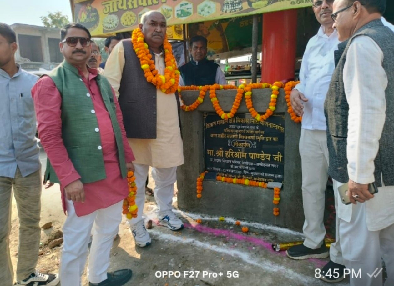 एमएलसी ने किया शहीद बजरंगी विश्वकर्मा द्वार का लोकार्पण