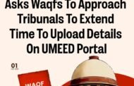 वक्फ प्रॉपर्टीज़ के रजिस्ट्रेशन के लिए समय बढ़ाने की याचिका पर सुप्रीम कोर्ट में सुनवाई