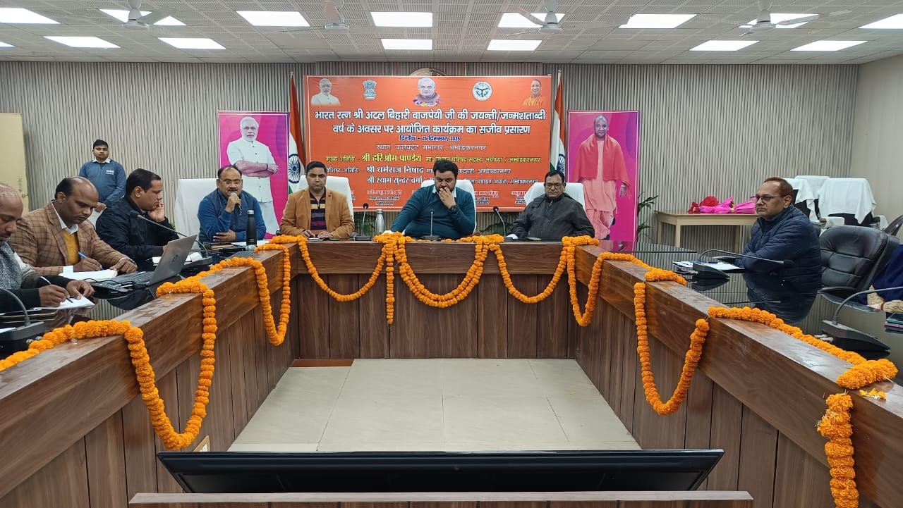 श्रवण धाम महोत्सव 2026 की भव्य तैयारी शुरू, जिलाधिकारी ने की विभागीय तैयारियों की समीक्षा