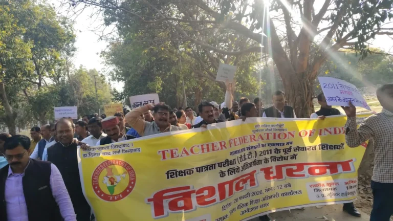 बीएसए कार्यालय पर शिक्षकों का भारी धरना प्रदर्शन