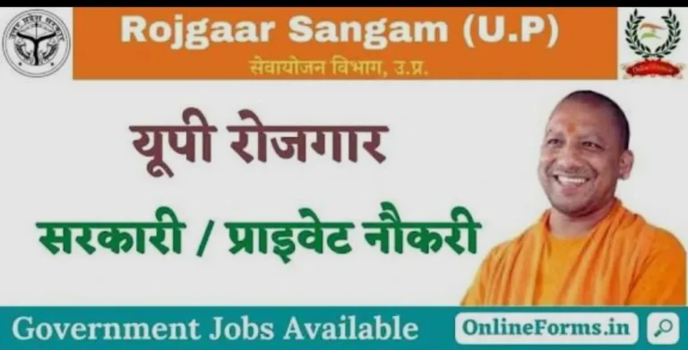 बेरोजगार अभ्यर्थियों हेतु एक दिवसीय वृहद रोजगार मेले का होगा आयोजन