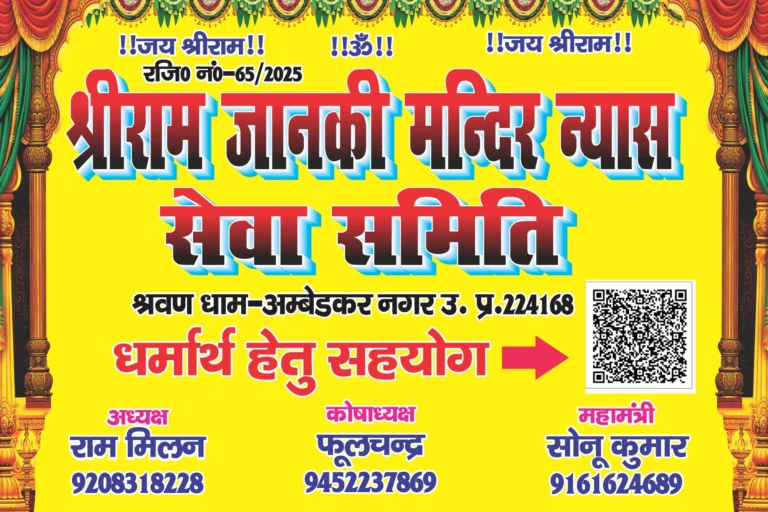 गौशाला में 5 अप्रैल को गुड़,फल कार्यक्रम का आयोजन