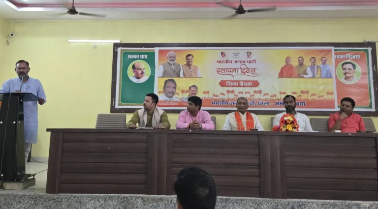 भाजपा के स्थापना दिवस की तैयारी बैठक संपन्न हुई