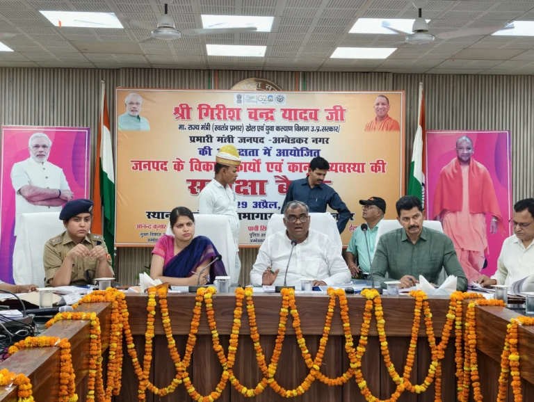 प्रभारी मंत्री ने जनपद के विकास कार्यों व कानून व्यवस्था की गहन समीक्षा की