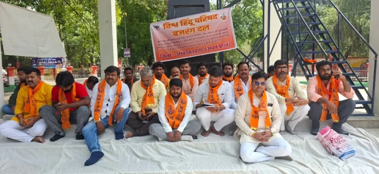 लव जिहाद व धर्मांतरण को लेकर विहिप व बजरंग दल ने किया प्रदर्शन