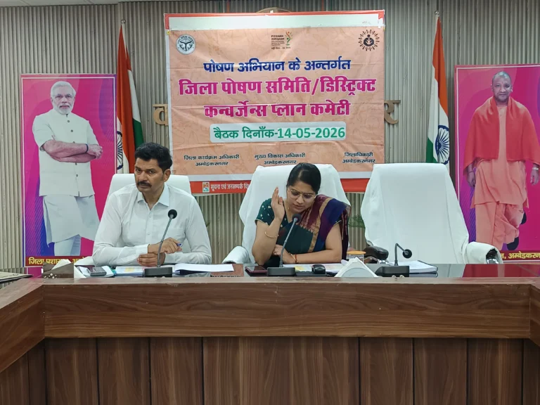 जिला पोषण समिति की बैठक में डीएम ईशा प्रिया ने कुपोषण नियंत्रण एवं मातृ–शिशु स्वास्थ्य सेवाओं की समीक्षा