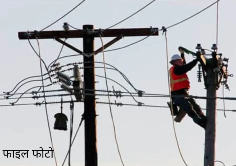 11 केवी लाइन पर काम करते समय संविदा कर्मचारी की मौत, सुरक्षा उपकरणों की अनदेखी का आरोप