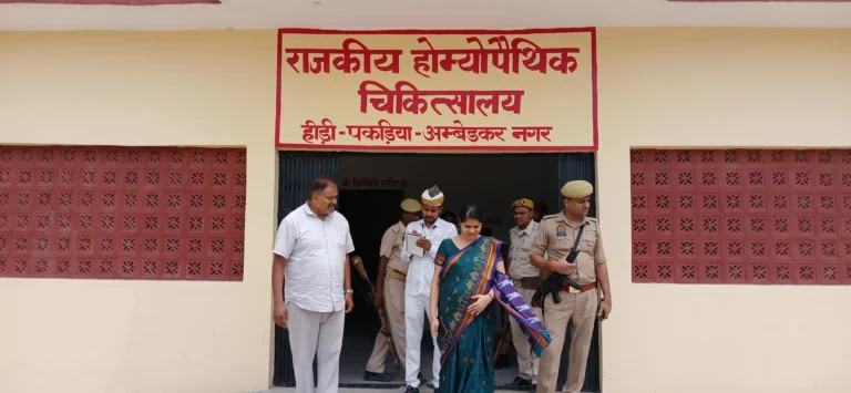 राजकीय होम्योपैथिक चिकित्सालय हीड़ी पकड़िया का जिलाधिकारी ने किया निरीक्षण