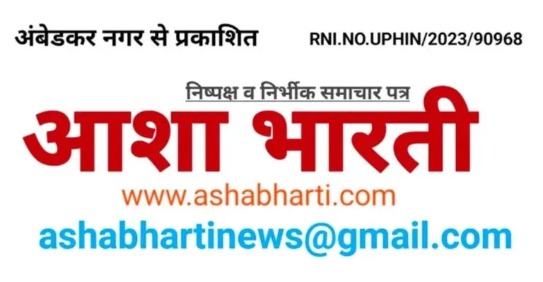 प्रेस क्लब अम्बेडकर नगर: महिला संपादक से सदस्यता शुल्क के नाम पर 500 रूपए जमा कराने के 7 साल बाद भी नहीं जोड़ा नाम