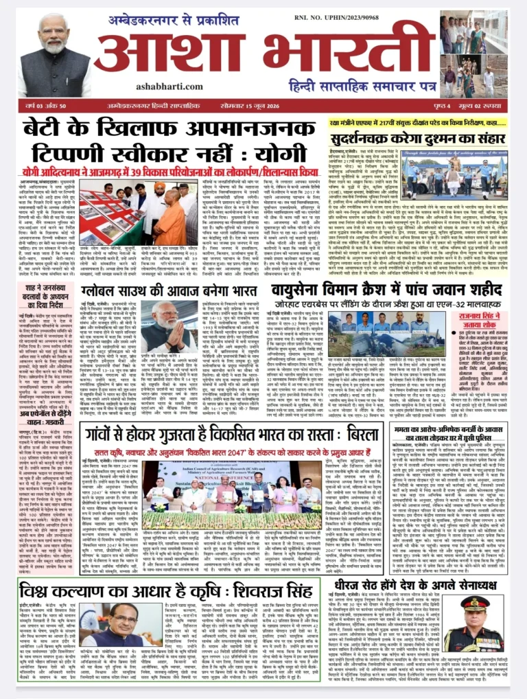 मुख्यमंत्री राज्य औद्यानिक विकास योजना के अंतर्गत किसानों को मिलेगा अनुदान, ऑनलाइन आवेदन आमंत्रित