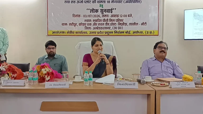 जिलाधिकारी की अध्यक्षता में संपन्न हुई लोक सुनवाई