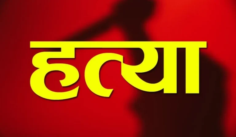 ट्यूबवेल पर सो रहे बुजुर्ग की नृशंस हत्या, कुल्हड़ बनाने वाले की हत्या से सनसनी