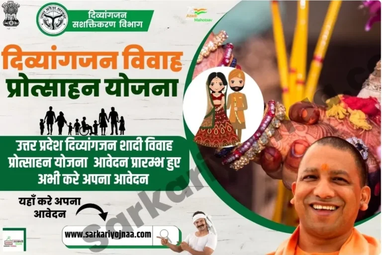 जिलाधिकारी ने दिव्यांगजन शादी-विवाह प्रोत्साहन योजना के तहत अधिकाधिक आवेदन करने की अपील की