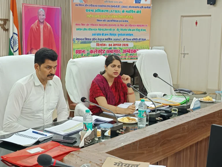 सब मिशन ऑन एग्रीकल्चर एक्सटेंशन, गवर्निंग बोर्ड आत्मा की बैठक डीएम की अध्यक्षता में संपन्न हुई