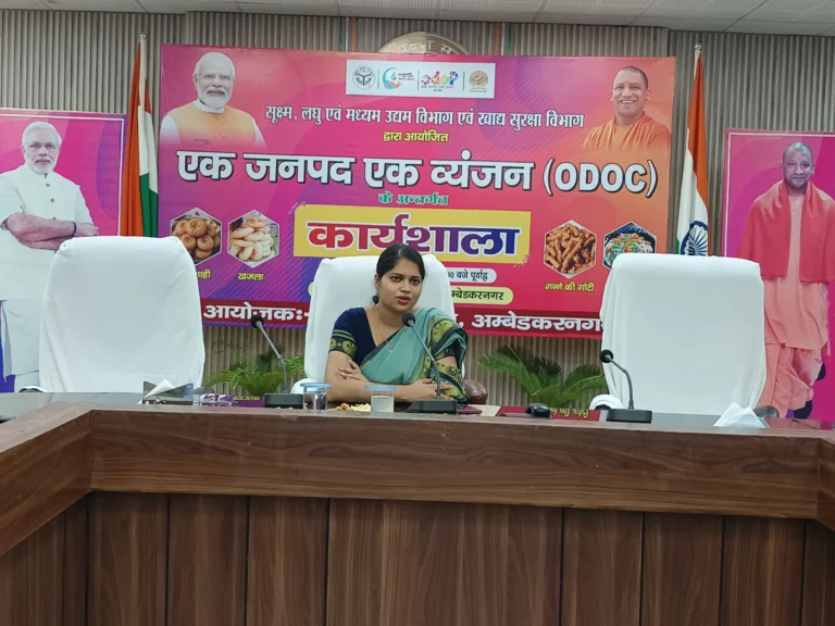 एक जनपद एक व्यंजन योजना को लेकर कार्यशाला आयोजित