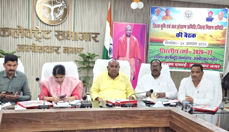 जिला भूमि एवं जल संरक्षण समिति/जिला मिशन समिति की बैठक संपन्न