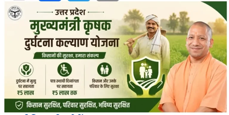 कृषक भाई फसलों के नुकसान की भरपाई के लिए पीएम फसल बीमा अवश्य कराएं – उप निदेशक कृषि