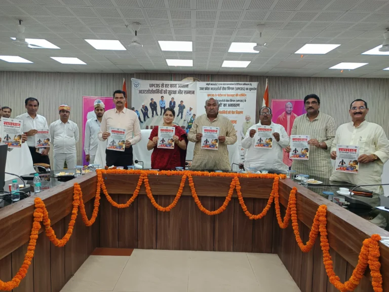 UPCOS से आउटसोर्स कार्मिकों की भर्ती से लेकर मानदेय तक की व्यवस्था होगी पारदर्शी और डिजिटल