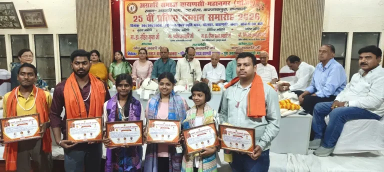अग्रहरि समाज ने मेधावियों को किया सम्मानित