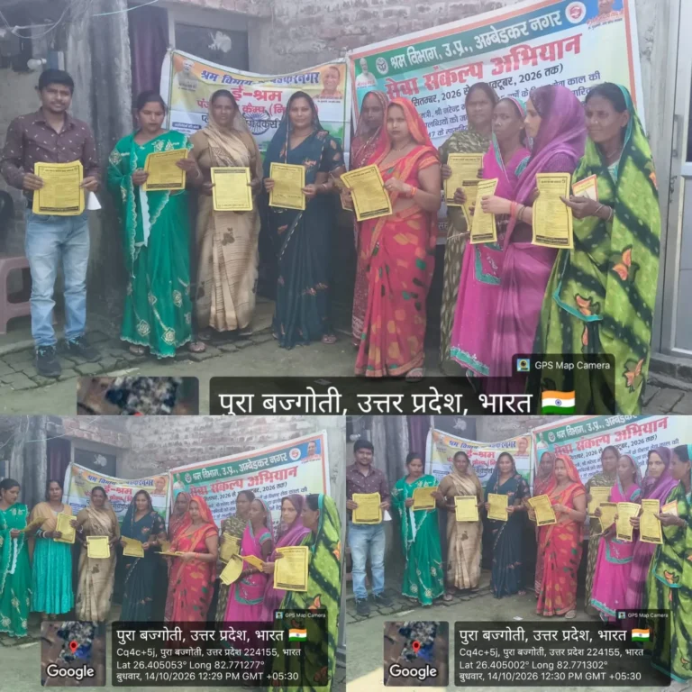 सेवा संकल्प अभियान के अंतर्गत श्रम विभाग द्वारा पूरा बागज्योति में श्रमिक जागरूकता एवं पंजीकरण शिविर का आयोजन