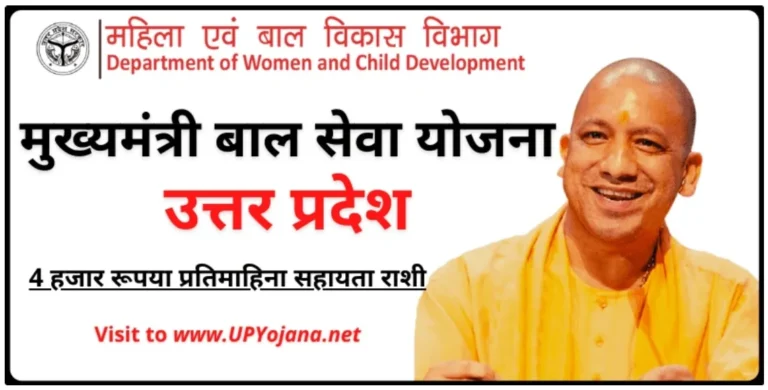 बच्चों के आधार लिंक खाते में ही अन्तरित होगी, मुख्य बाल सेवा योजना की धनराशि