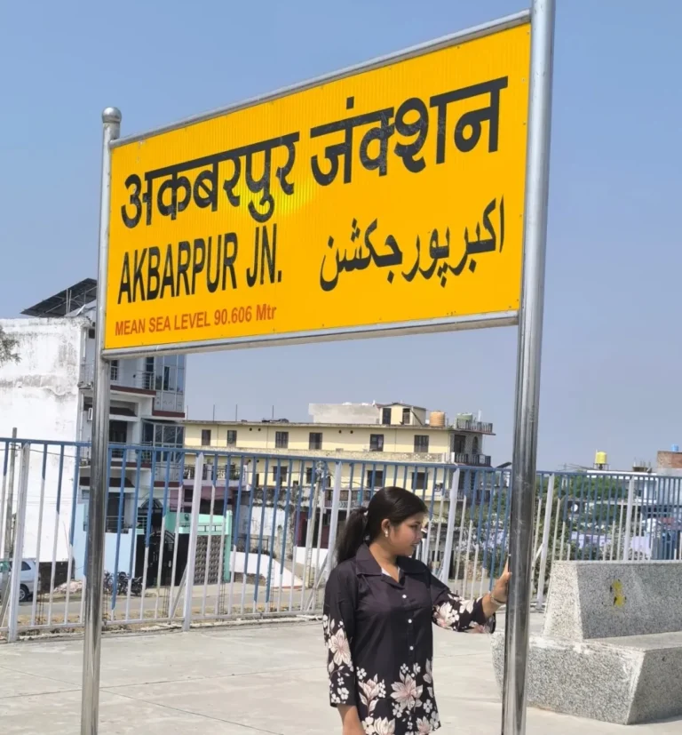 अकबरपुर रेलवे स्टेशन का नाम डॉ. लोहिया के नाम पर रखने के प्रस्ताव पर जेडीयू ने जताई खुशी
